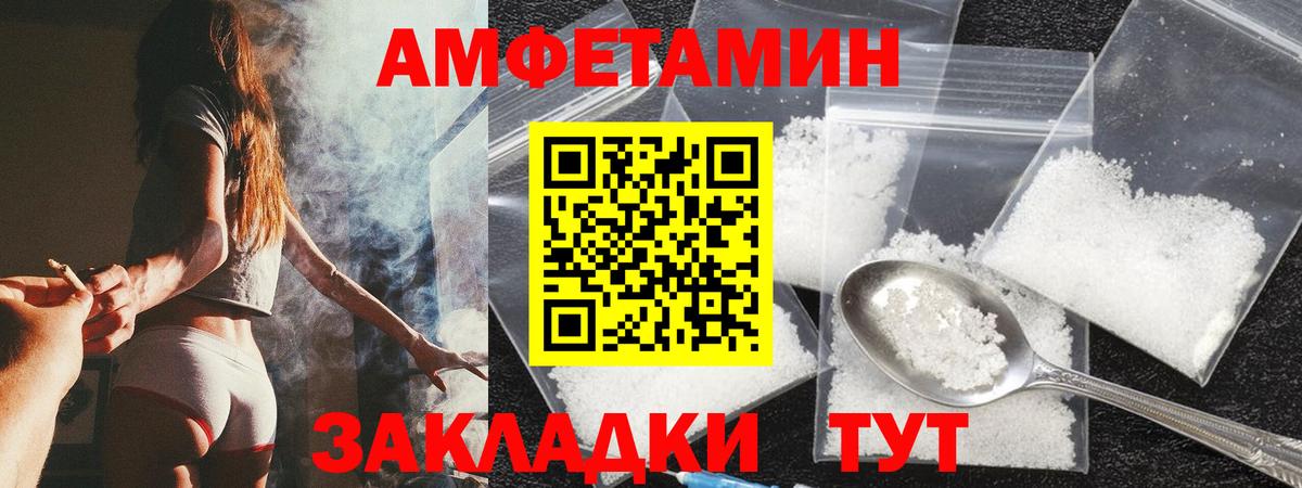 АМФЕТАМИН  АМФЕТАМИН VHQ  АМФЕТАМИН  Людиново  Вход с VPN 