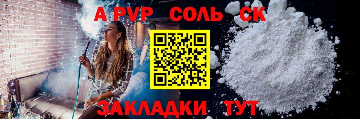 A-PVP мука  где найти наркотики  Alpha-PVP VHQ  A PVP  Людиново  Вход с VPN  Alpha PVP VHQ 