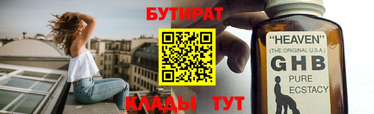 Людиново  Бутират буратино  Вход с VPN 