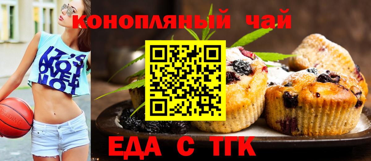 Cannafood конопля Людиново