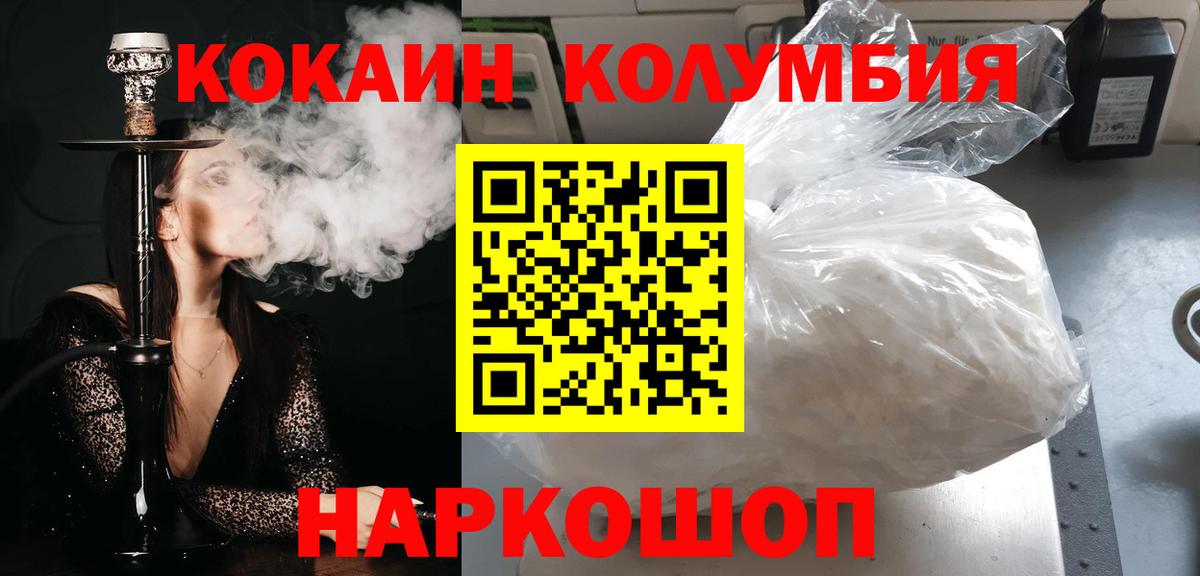 Кокаин Эквадор Людиново