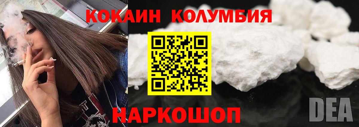 Людиново  COCAIN  Вход с VPN  Cocaine Fish Scale 