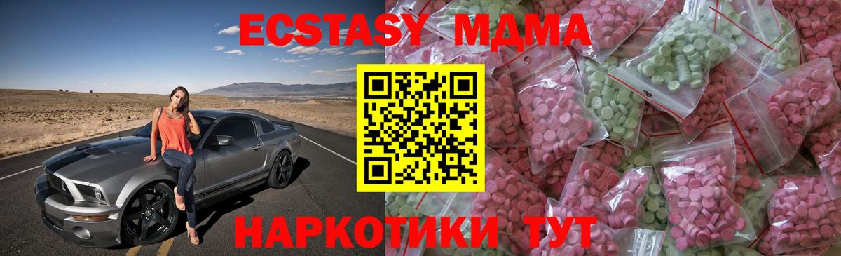 ЭКСТАЗИ диски  Вход с VPN  Людиново  ЭКСТАЗИ  Экстази диски 