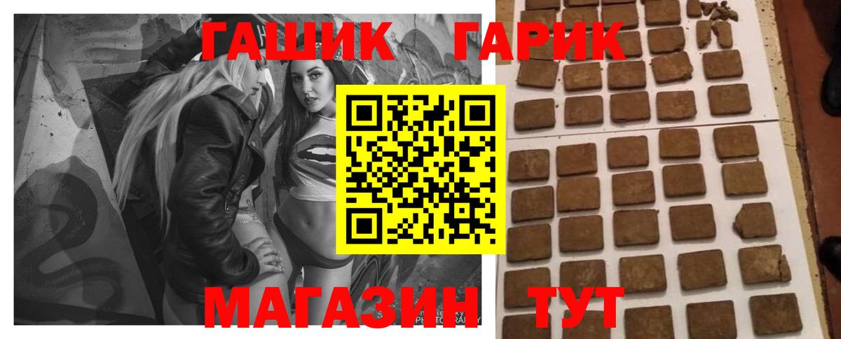 Людиново  ГАШИШ  Вход с VPN  ГАШИШ hashish  Гашиш hashish 
