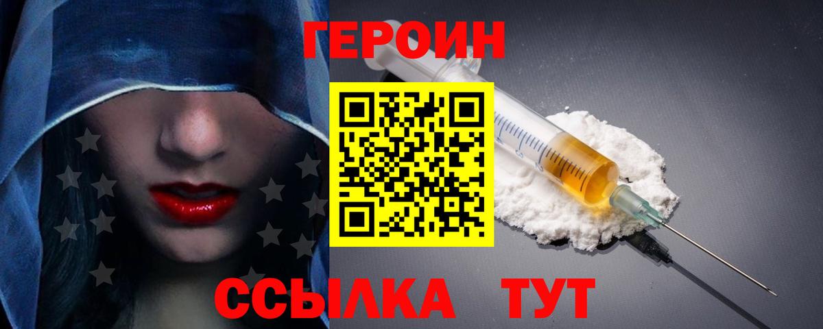 Людиново  Героин герыч  Вход с VPN 