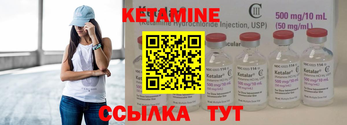 КЕТАМИН VHQ  Вход с VPN  Людиново  shop клад  КЕТАМИН ketamine 