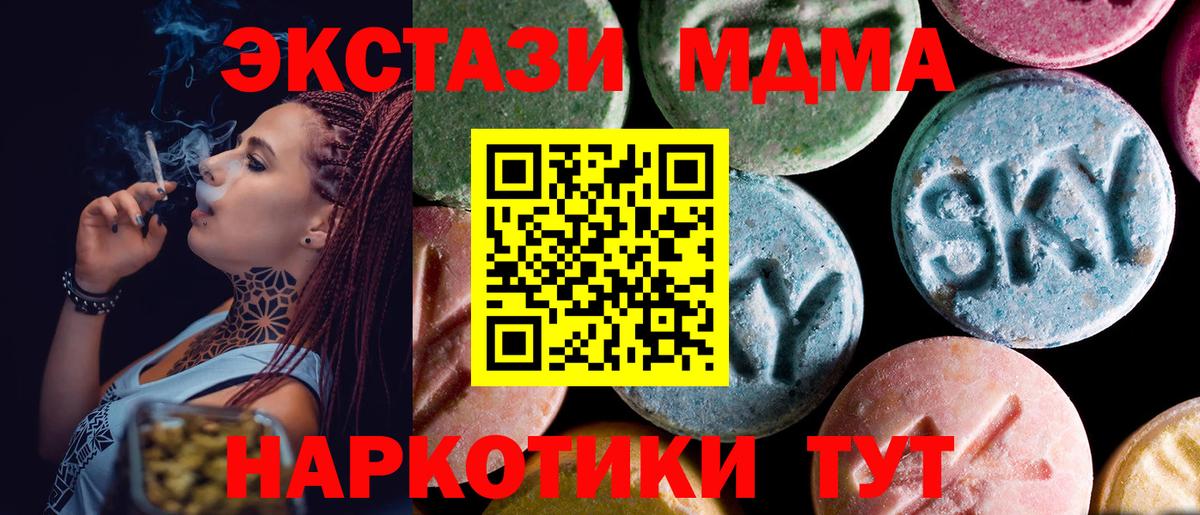 MDMA молли  MDMA crystal  Вход с VPN  Людиново 