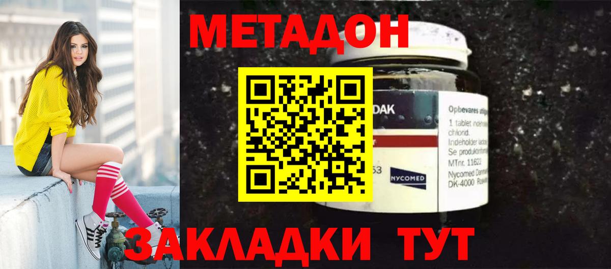 Людиново  ОМГ ОМГ как зайти  Вход с VPN  МЕТАДОН VHQ 