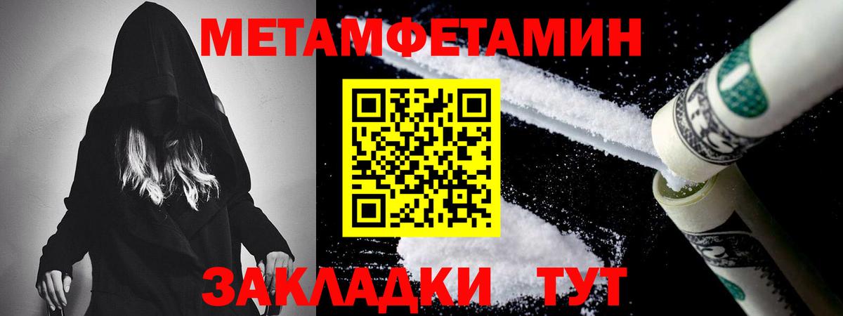 Людиново  МЕТАМФЕТАМИН Methamphetamine  Вход с VPN  МЕТАМФЕТАМИН Methamphetamine 